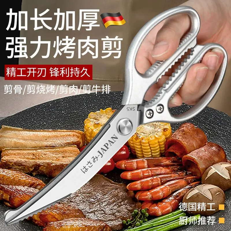 Kéo Nhà Bếp, Có Thể Ăn Được, Chiều Dài Mở Rộng, Kéo BBQ, Làm Bằng Thép Không Gỉ, Kéo Xương Gà Đặc Biệt, Thích Hợp Sử Dụng Trong Gia Đình, Deli Kéo Thực Phẩm