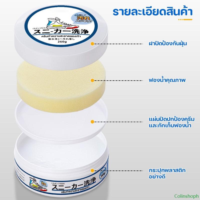 Product Introduction of Colinshoph ครีมขัดรองเท้าขาว น้ำยาขัดรองเท้าขาว White Shoe Cleaner พร้อมฟองน้ำสำหรับขัด  ขายดี 25