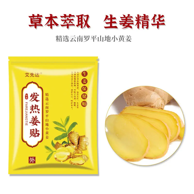 Ainanshan Heating Ginger Plaster Original Point Heating Ginger Warm Paste Hot Compress Argy Wormwood Joint Paste