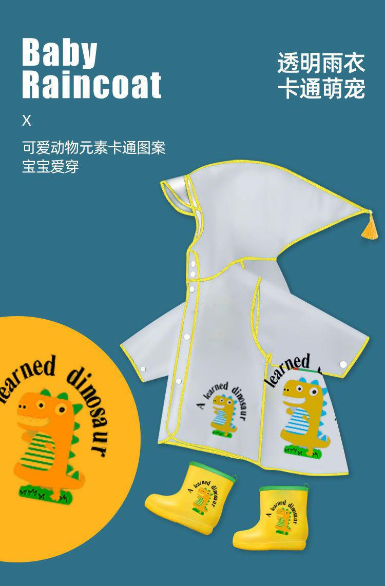 Product Introduction of Áo Mưa Trẻ Em, Thiết Kế Hoạt Hình Dễ Thương, Không Mùi, Chống Thấm Nước, Thích Hợp Cho Trường Tiểu Học Và Mẫu Giáo, Hàng Mới Về 1