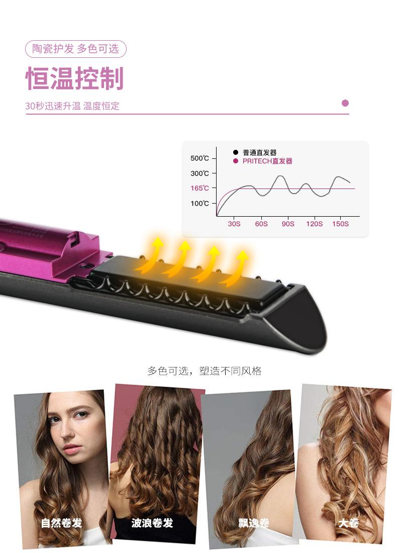 Product Introduction of Wireless Charging Mini Hair Straightener Hair Curler Two-in-One Plug-in Portable Straight Comb Plywood Hair Curler cordless  hair straightener hair  curler Comfort Chargeable 4