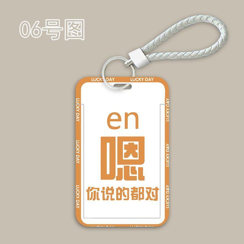 Product Introduction of Funny Fun and Unique Text Eating Card Holder School Card Student Meal Card Access Control Bus Job Card Lanyard Keychain 10