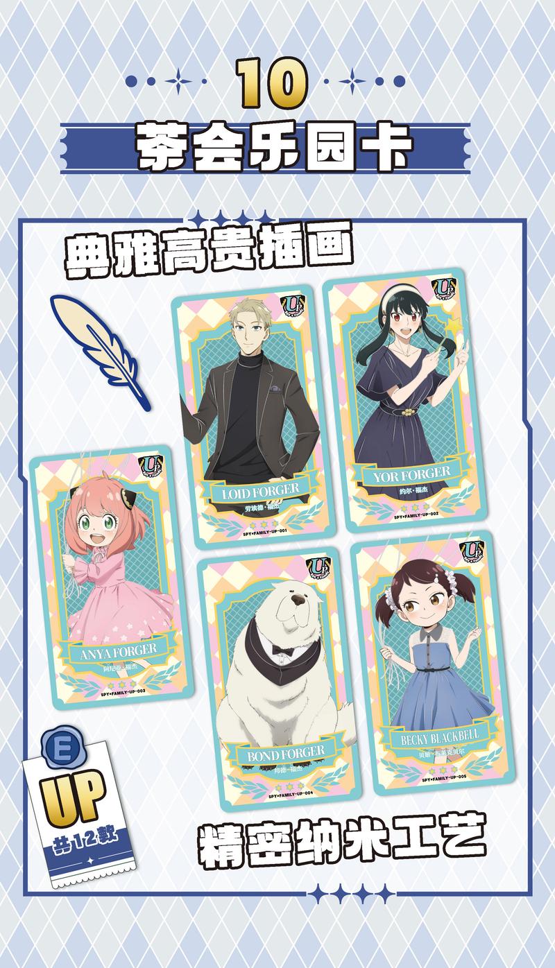 Product Introduction of SPY X FAMILY Anime Cute Cards collection Card 13