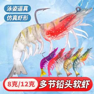 Lure Bait Bionic Multi-Section Shrimp Lead-Shotted Shrimp Big Brine Shrimp Fake Shrimp Soft Bait Freshwater Saltwater Fishing Sea Bass Perch Mandarin Fish Topmouth Culter