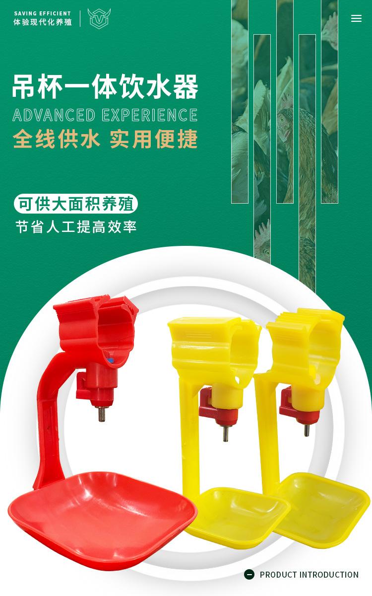 Product Introduction of 2 Chicken Waterer Steel Ball One Piece Cup Hanging Drink Fountain Nipple Chicken Breeding Equipment Supplies 0