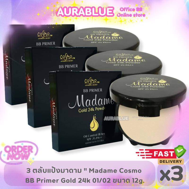 โปร 3 ตลับ แป้งมาดาม 