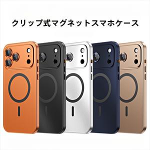 金属アルミニウム合金フレーム マグネット式 & スナップオン型 取り外し可能 PC 素材バックパネル 全方位防護対応 iPhone17ProMax/16pro/15/14plus/13/12 用