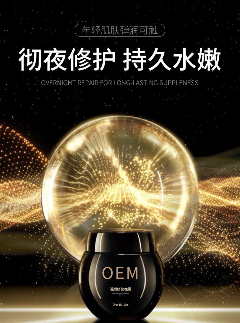 Product Introduction of 30% Black Bandage Glass Color Cream Light Lines Firming Anti-Acne Lifting Repair Premium Beauty Cream Moisturizer Skincare 3
