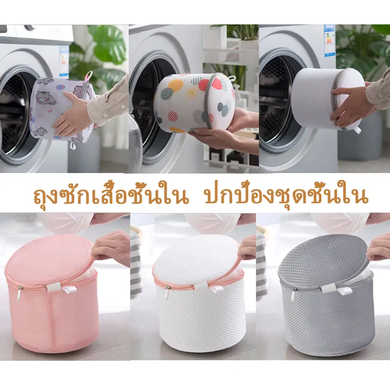 Thicken Bra Laundry Bags Clothing Underwear Machine Wash Bag Laundry Net