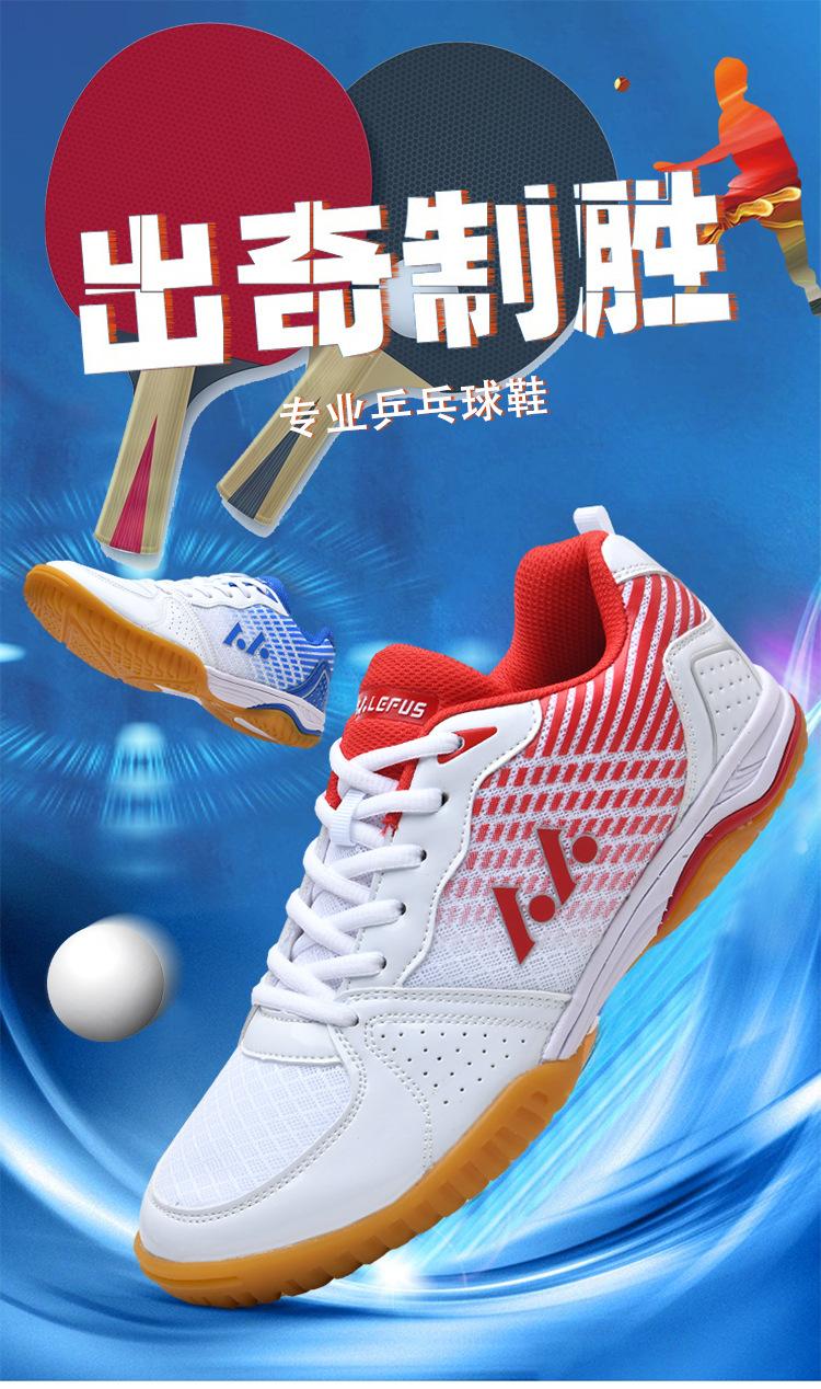 Product Introduction of in Stock Professional Badminton Shoes Tennis Shoes Volleyball Shoes Table Tennis Ball Shoes Non-Slip Sneaker in Stock Professional Badminton Shoes Tennis Shoes Volleyball Shoes Non-Slip Table Tennis Ball Shoes New Sneaker Men's Shoes Table Tennis Ball Sho 1