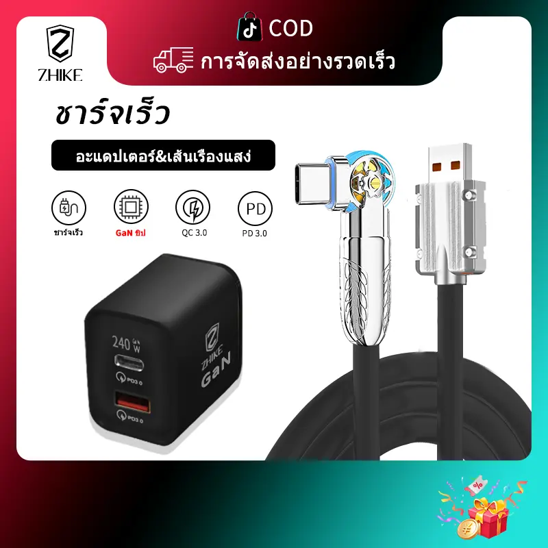 ZHIKE สายชาร์จ 6A สายชาร์จเร็ว สายข้อมูล Data cable Micro USB Type-C iOS Lightning TO USB  1.5เมตร Adapter 120W อะแดปเตอร์  240W หัวชาร์จ Compatible with Android REALME VIVO OPPO Huawei Xiaomi iOS iP Samsung สินค้าส่งในไทย