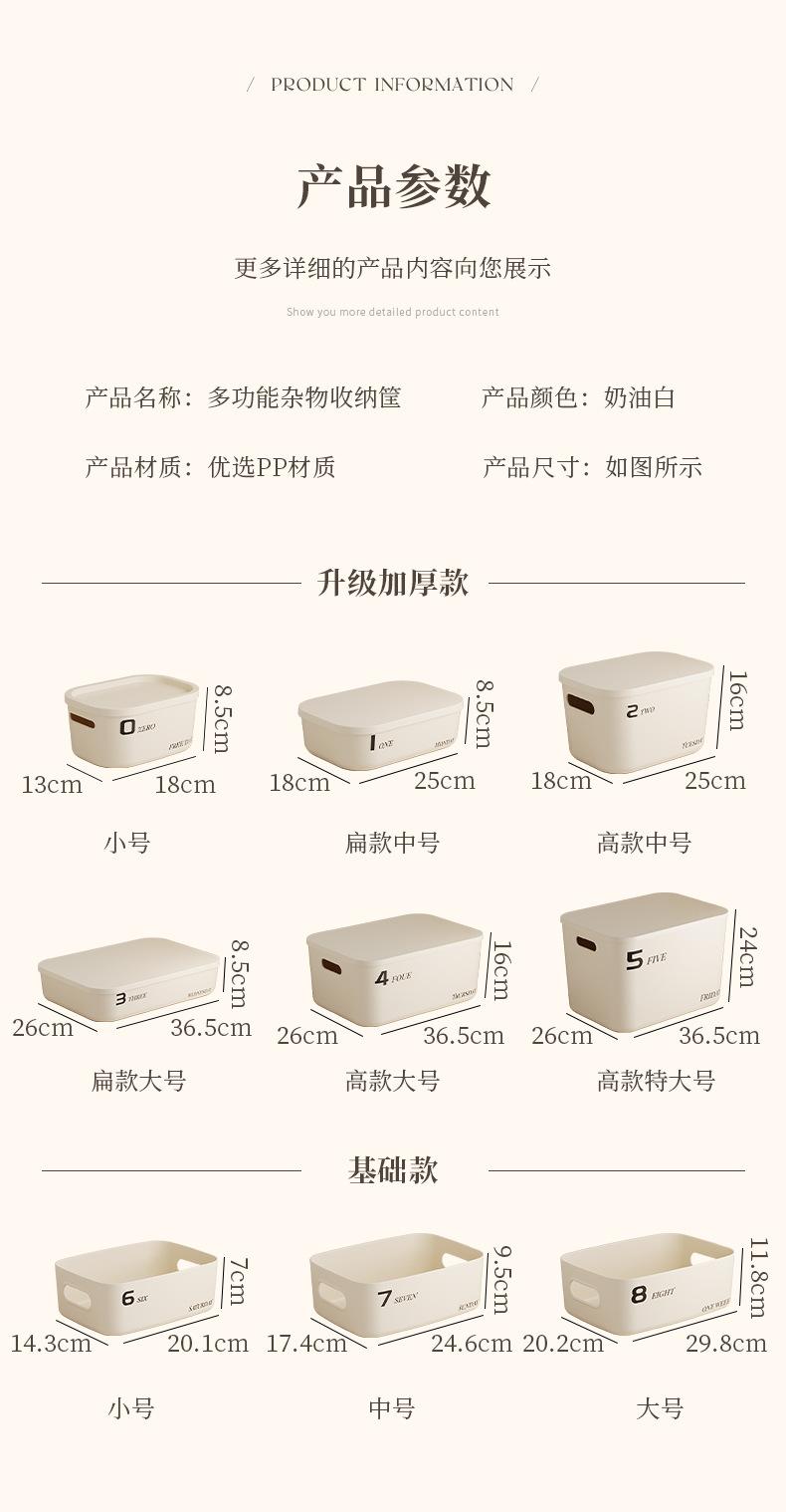 Product Introduction of Miscellaneous storage box, household clothing sorting, large capacity dust-proof cosmetics storage box, snacks and toys storage box 12