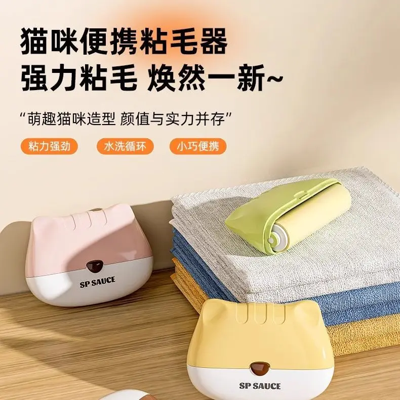[Washable Cycle] Japanese Cat Portable Lint Roller Brush for Bedding and Clothes, Washable Hair Removal and Dust Removal Brush