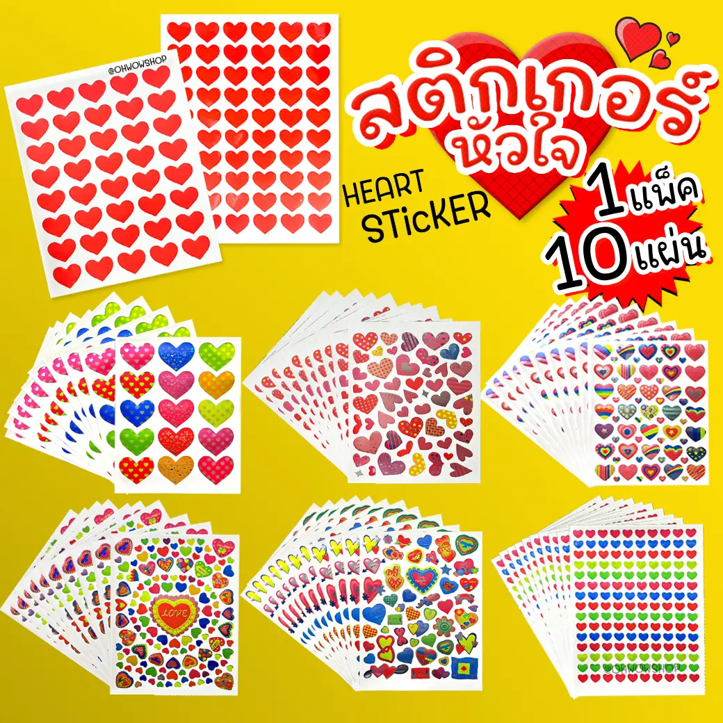 1 pack (10 sheets) heart-shaped stickers Cute stickers ready to ship ...