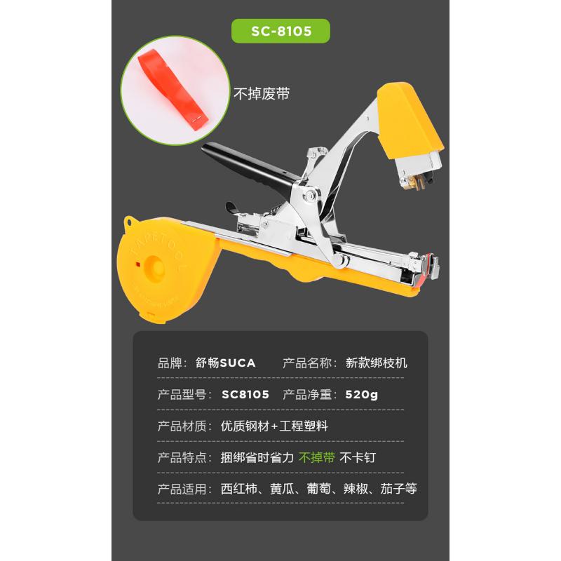 Product Introduction of Shuchang Grape Branch Binding Machine, Vine Tomato Kiwi Machine 20