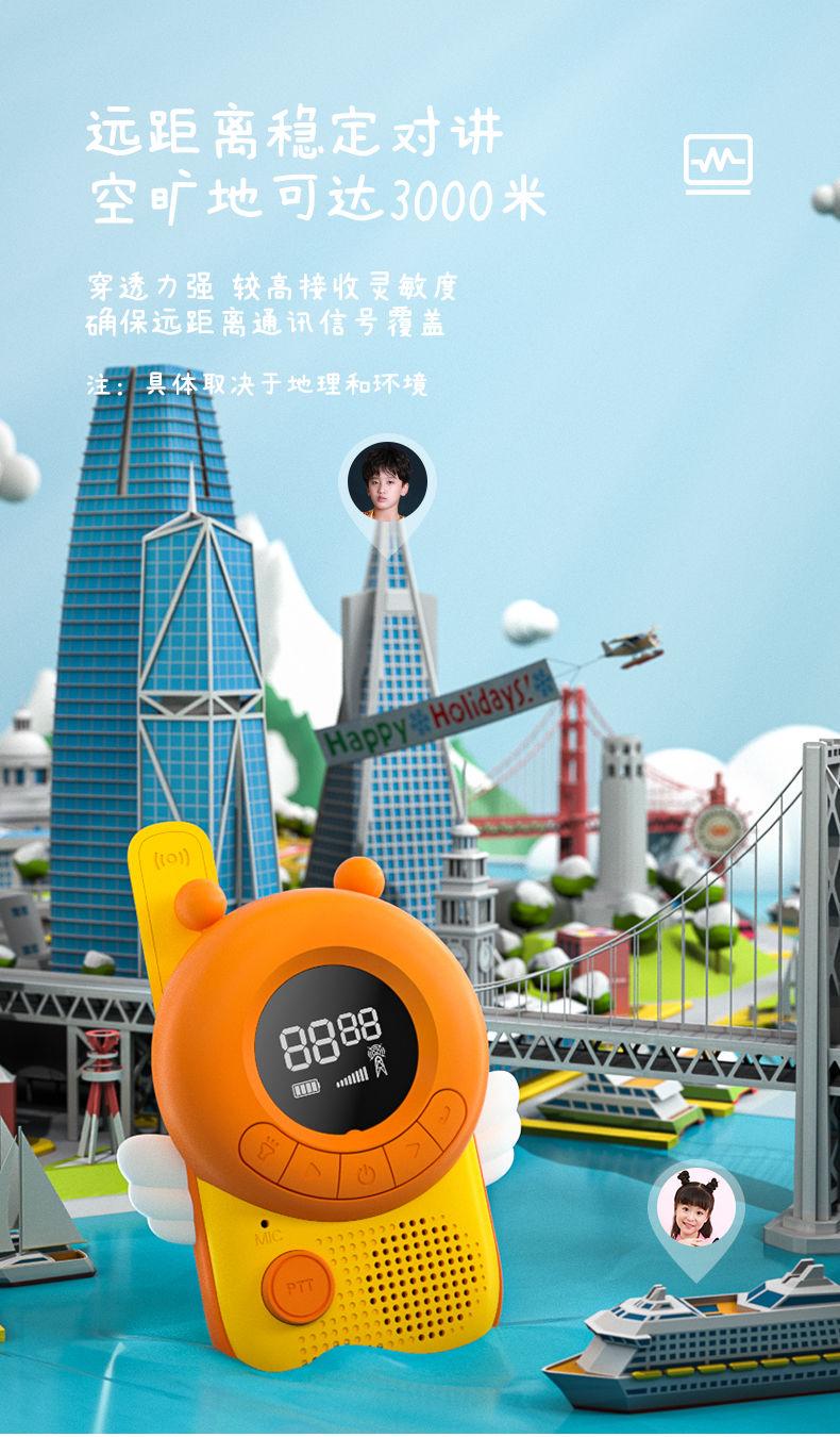Product Introduction of Children's Wireless Walkie-Talkie Outdoor Long-Distance Pager Mini Call Telephone Parent-Child Interaction Children's Toys 4