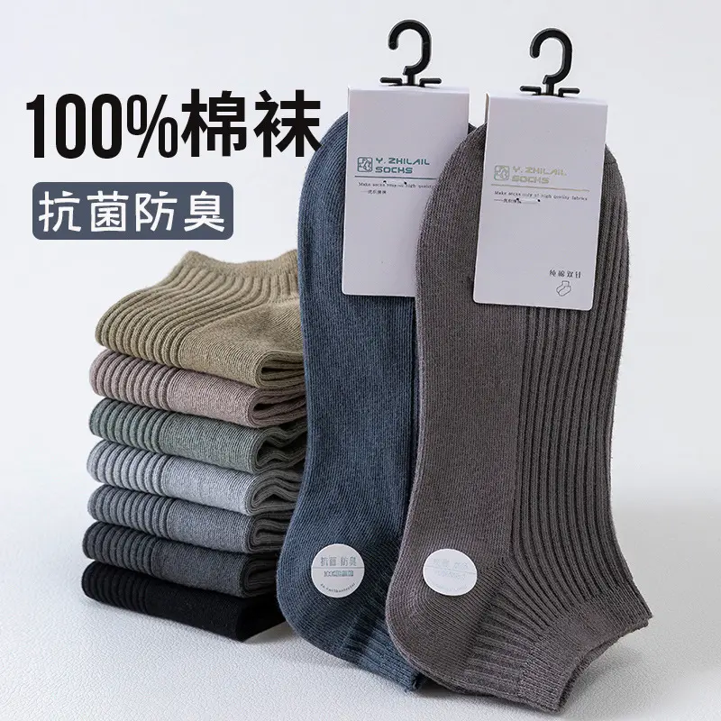 2025 Men's Socks Spring Summer Thin Cotton Double Needle Short Socks Antibacterial Deodorant Sweat Absorbing Summer Solid Color Short Tube Low Cut Men's Socks Fashion Hot Sale