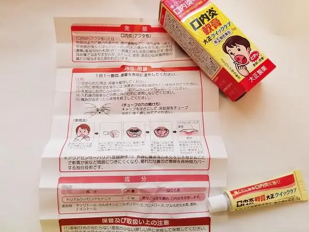 Miếng dán và kem gel bôi nhiệt miệng Taisho Nhật Bản giảm nhiệt miêng, lở miệng, loét miệng 1