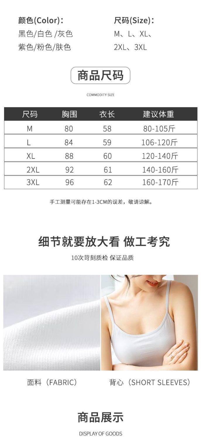 Product Introduction of Camisole Women's Underwear Padded Vest plus Size Base White One-Piece Cup Pure Desire Style Beautiful Back Slim Outer Wear 14