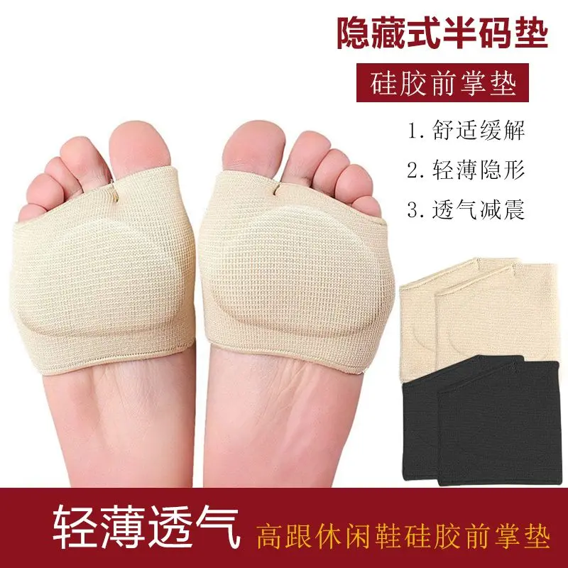 Miếng Đệm Bàn Chân Trước Bằng Silicon, Giày Cao Gót, Dày, Cỡ Nửa, Mềm Mại Và Thấm Hút, Thoáng Khí, Miếng Đệm Trước Bàn Chân, Miếng Bảo Vệ Chân Chống Đau Miếng Lót Giày