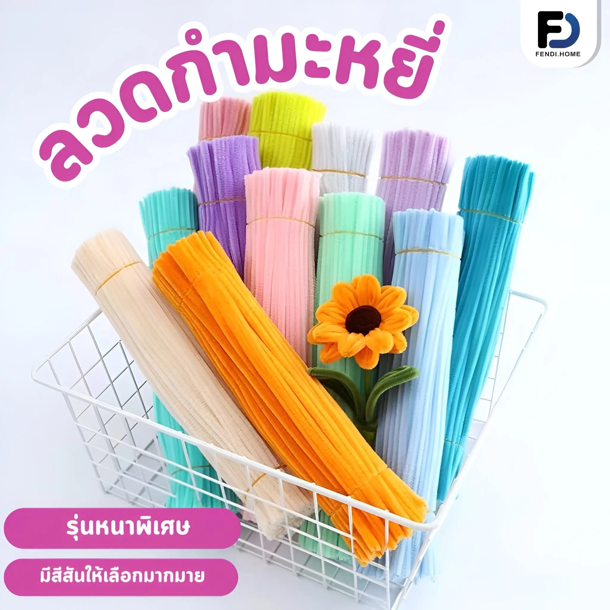 (100pcs) สินค้าพร้อมส่ง ลวดกำมะหยี่ DIY แยกสี สร้างสรรค์งานประดิษฐ์ต่างๆ สำหรับงานฝีมือ สีสันสดใส สินค้าขายดี