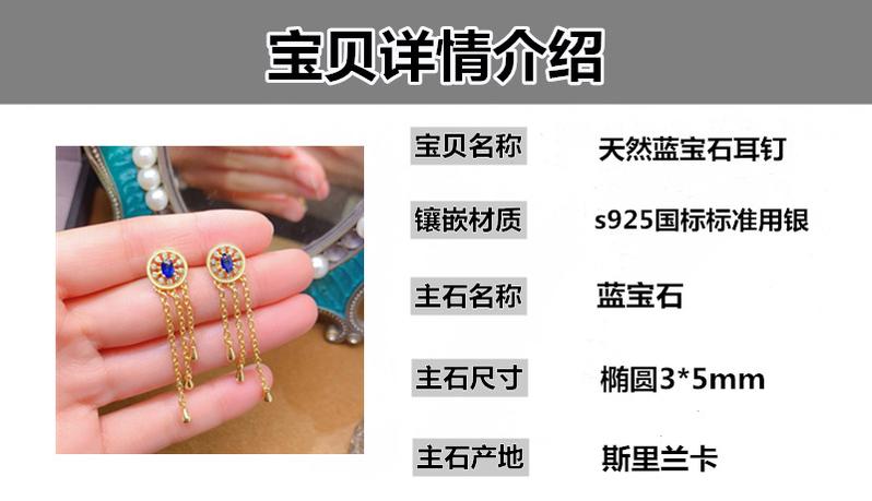 Product Introduction of Natural Colored Gemstone-S925 Silver Natural Sapphire Earrings Fashion Niche Oval 3*5mm Earrings-2025 New Hot Selling Gift drop  earrings 1