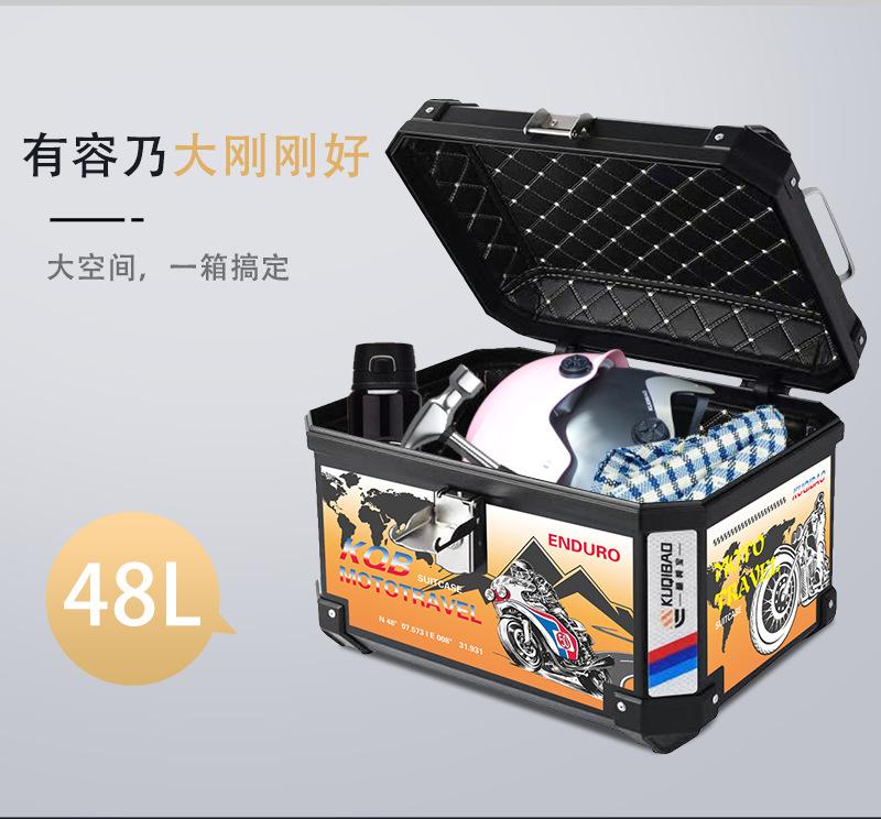 Product Introduction of Kuxibao Motorcycle Tail Box Large 48L Trunk Non-Aluminum Alloy Universal Small Size 35L Electric Bottle Trunk 8