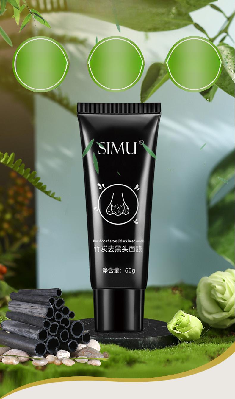 Product Introduction of Bamboo charcoal blackhead removal peel-off mask, deep cleansing pores, nose patch, blackhead removal and acne shrinking pore smear-type popular blackhead removal skin care product 4