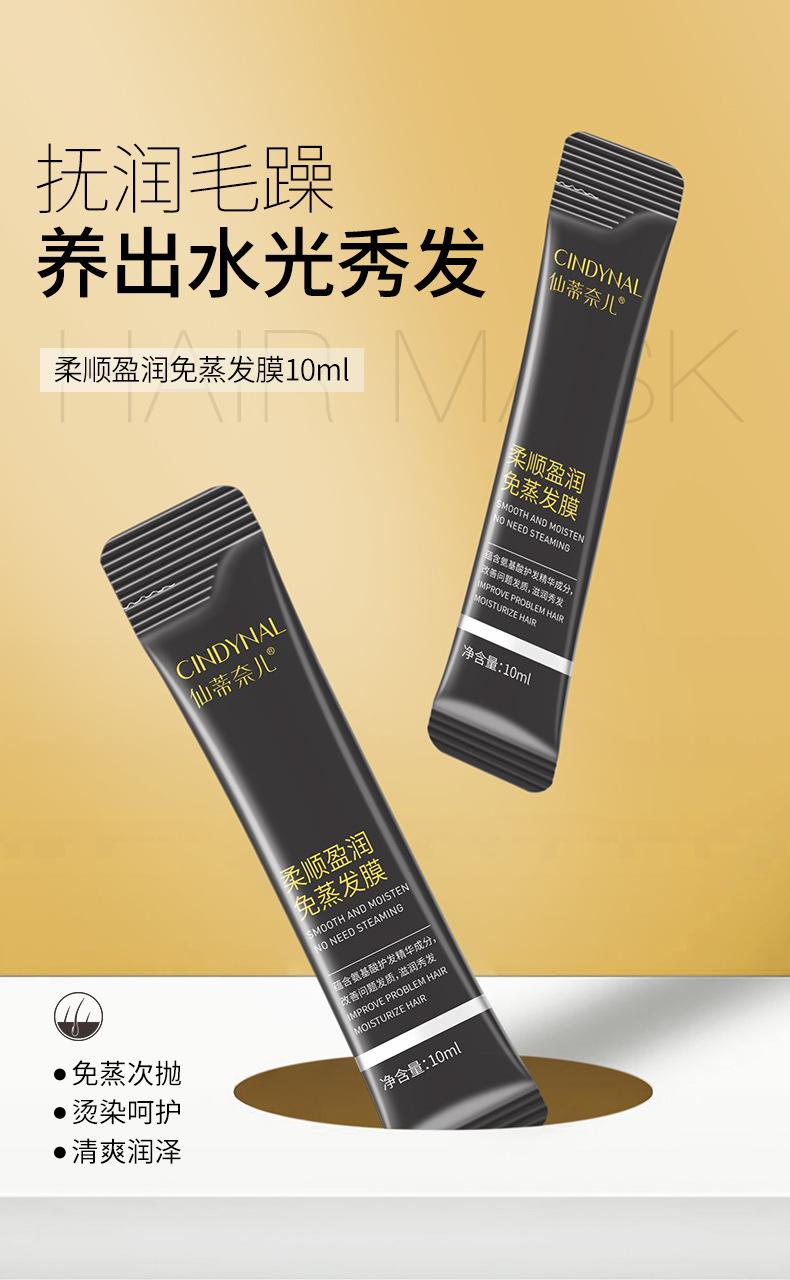 Product Introduction of Mặt Nạ Tóc, Dưỡng Ẩm Phong Phú, Miếng Không Sấy, Axit Hyaluronic, Dưỡng Ẩm, Mềm Mại, Mùi Đào 10