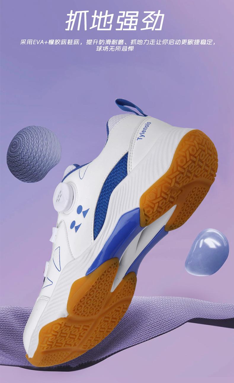Product Introduction of In Stock Professional Badminton Shoes Non-Slip Tennis Shoes Volleyball Shoes Sneaker Table Tennis Ball Shoes Competitive Table Tennis Ball Shoes Badminton Shoes Tennis Shoes Lightweight Sneaker Men and Women Breathable Rotating Button Retail 4