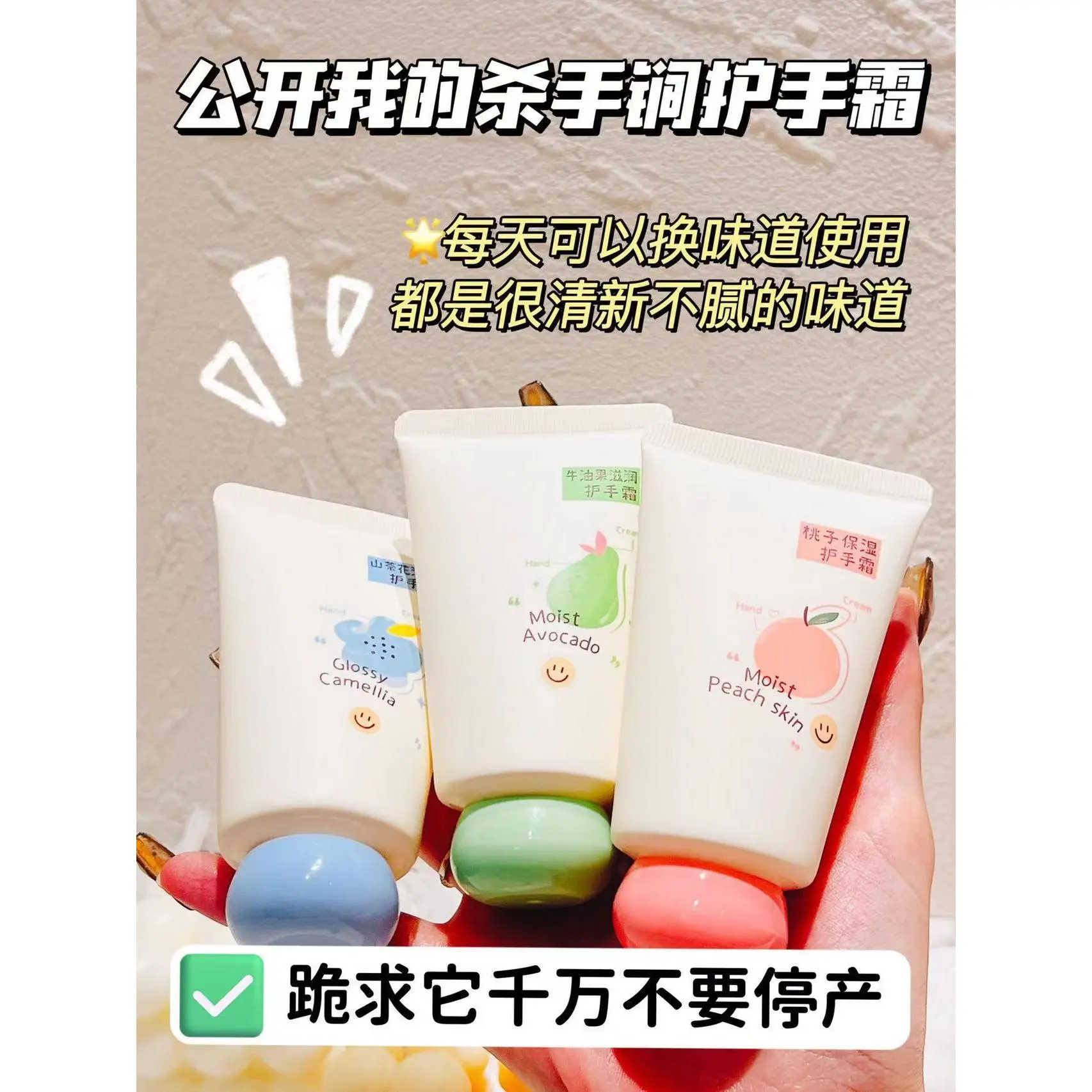 Qingqing Sweet Talk Flower and Fruit Hand Cream Avocado Moisturizing Skin-Friendly Compact Hydrating Moisturizing Improves Peeling Relieves Dryness