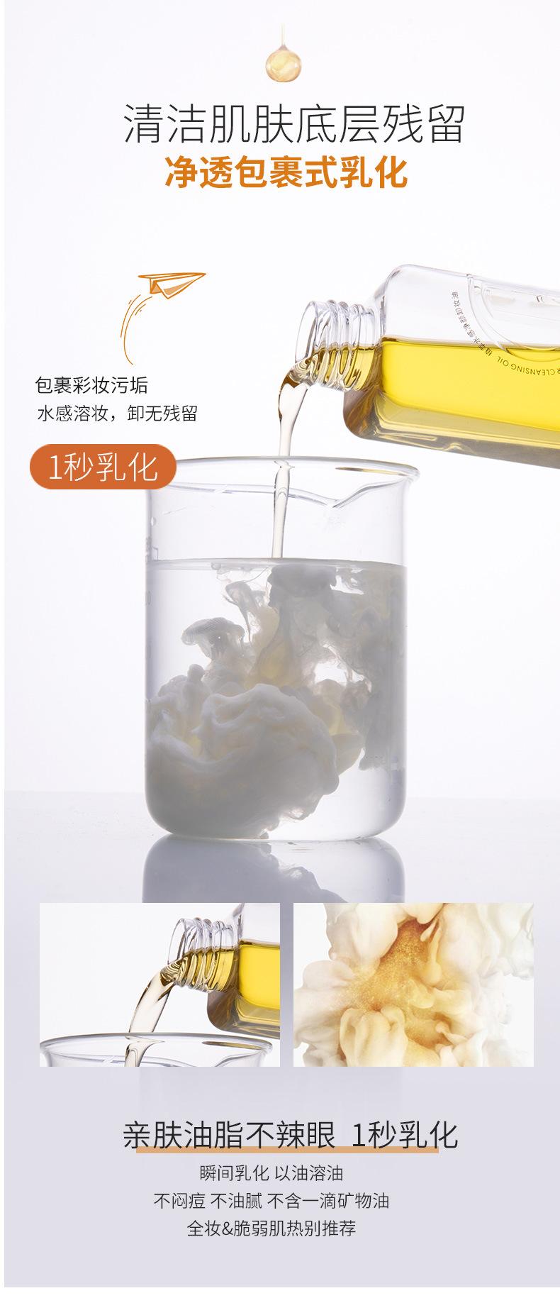 Product Introduction of MYG Genuine Goods Face, Eye and Lip Gentle Deep Cleansing 1 Second Emulsion Not Stuffy Acne Refreshing Sensitive Skin Cleansing Water Cleansing Oil Makeup Makeup Remover 6