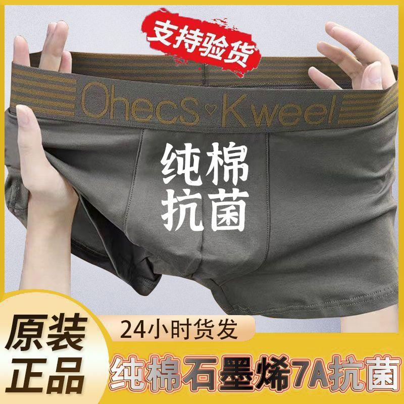 Đồ Lót Nam, Bông Lọc, Phong Cách Sang Trọng, Kháng Khuẩn, Quần Boxer Cỡ Lớn, Thích Hợp Cho Thanh Thiếu Niên, Quần Ngắn Bốn Góc, Xu Hướng, 4 Gói 3