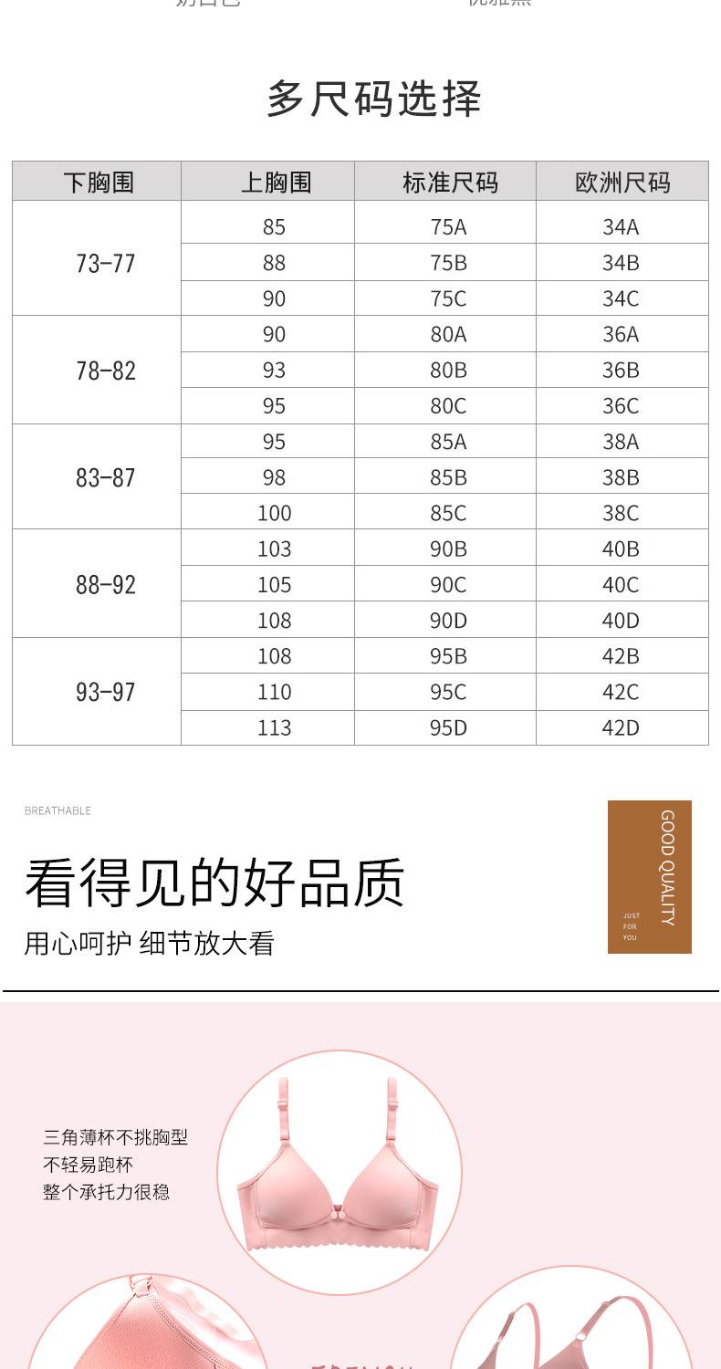 Product Introduction of Nursing Underwear Women Push up Adjustable Anti-Sagging Thin Pregnant Woman Feeding Front Buckle Exclusive for Pregnancy Bra 11