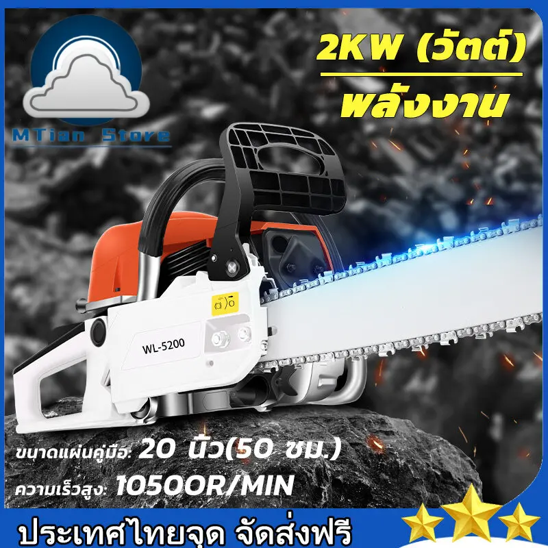 เลื่อยโซ่ เลื่อยโซ่ เลื่อยโซ่แบบพกพา เลื่อยน้ำมัน อุปกรณ์เลื่อยตัดไม้กำลังสูง
