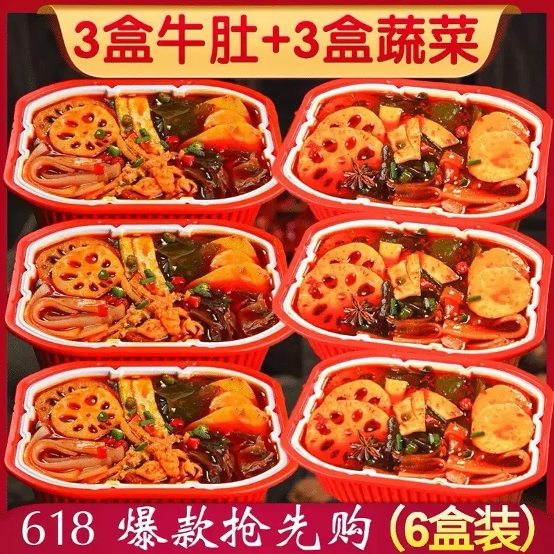 Combo 2 hộp lẩu cay tự sôi Trùng Khánh ( 1 hộp bò và 1 hộp rau củ ) Food Food mì ko cay cơm tự sôi omachi hộp cơm tự chín cháo th true haidilao hotpot miến ăn miến xào mì3 miền 10 gói 3