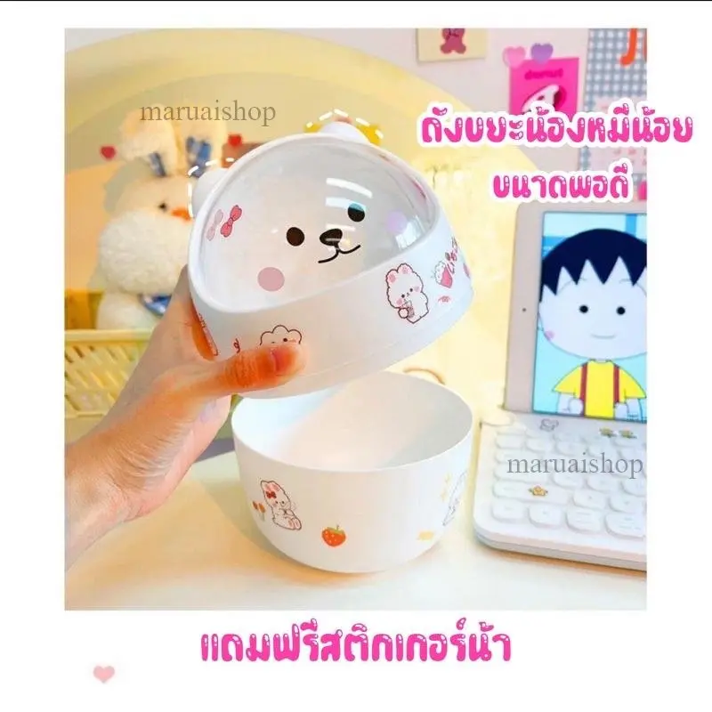 maruaishop แถมฟรีสติ๊กเกอร์ ถังเก็บของใส่ของน้องหมี เก็บดินสอ ใส่ปากกา โหลเก็บของเครื่องใช้ จัดระเบียบ
