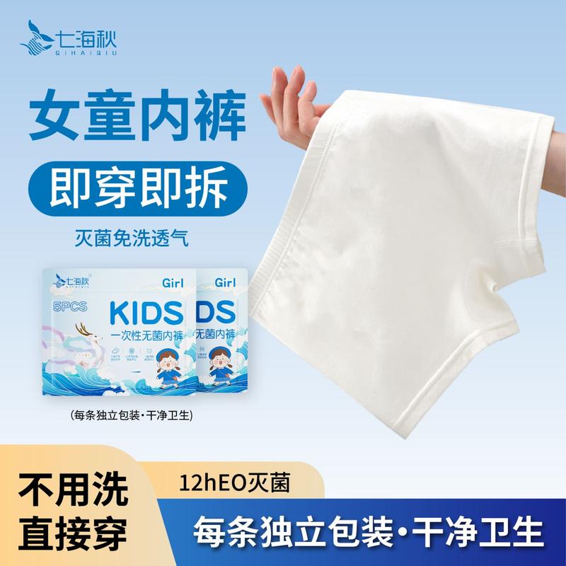 Product Introduction of Children's Disposable Underwear Girls' Travel Outdoor Student Sterile Disposable Girls' Boxer Sweat-Absorbent Breathable Daily Disposable Pants 1