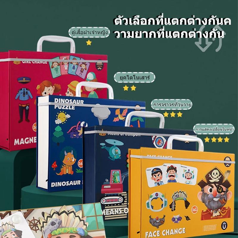 Product Introduction of MagnetWoodenBox ตัวต่อจิ๊กซอว์แม่เหล็ก จิ๊กซอว์แม่เหล็ก ของเล่นไม้ 2in1 จิ๊กซอว์ ของเล่นเสริมพัฒนาการ 21