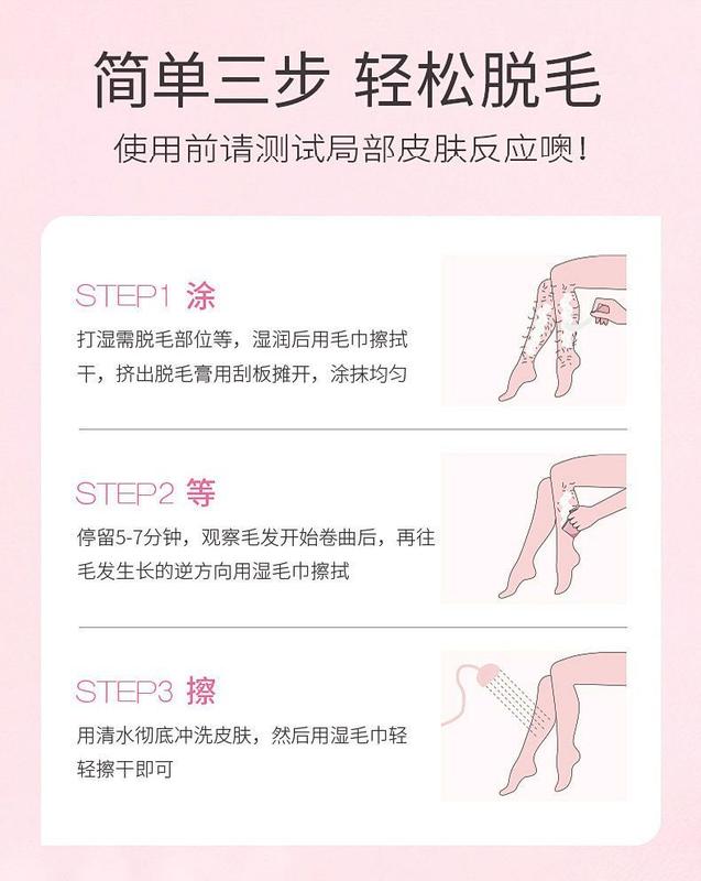 Product Introduction of Depilatory Cream Female Student Hair Removal Gadget Full Body Available Depilatory Cream Mild Non-Irritating Semi-Permanent 0