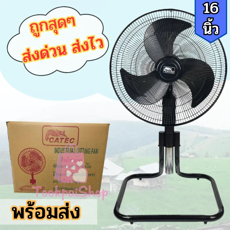 พัดลมตั้งพื้น 16 นิ้ว ส่ายได้ ก้มเงยได้ ปรับสูงต่ำได้  มีสินค้าพร้อมส่ง tp99