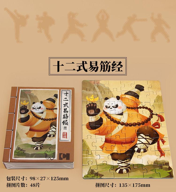 Product Introduction of 48-Piece Name Painting Small Puzzle 3 To 6 Years Old Development Intelligence Mini Cartoon Cheap Landscape Children'S Educational Toy Puzzle 4