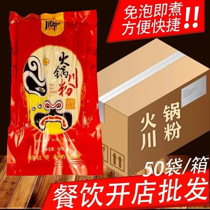 เส้นมันหนึบชาบู สุกี้จีน เคี้ยวหนึบอร่อย ยกลัง50ชอง