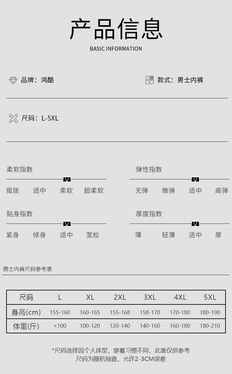 Product Introduction of [30 Days Hot Sale 1724 Pieces] Men's Ice Silk Underwear Men's Summer Boxer Shorts Boxer Shorts Summer Breathable Personality Trendy Thin Underpants 12