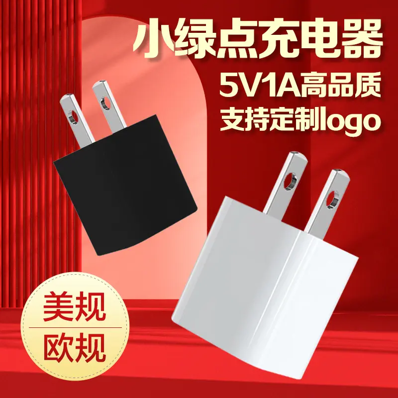 Bộ sạc 5v1a, chấm xanh nhỏ, đầu sạc chậm USB, thích hợp cho điện áp thấp 500ma, phích cắm đa năng, bộ Chuyển Đổi nguồn