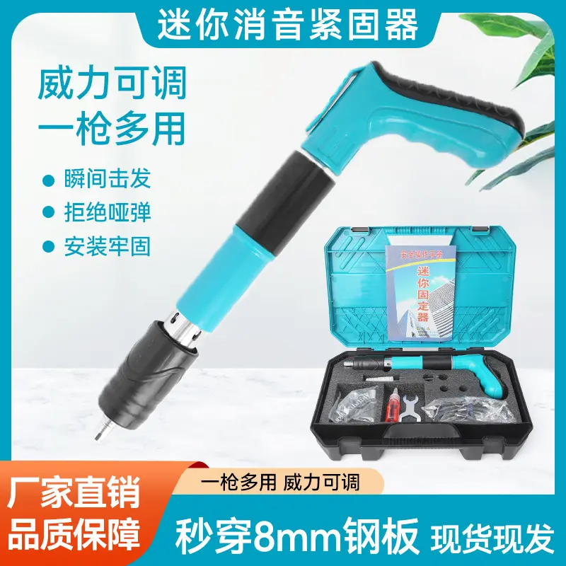 Mini Silencer Fastener Woodworking Integrated Ceiling Nail Gun Hand Staple Gun Water and Electricity Installation Gun Nail Gun