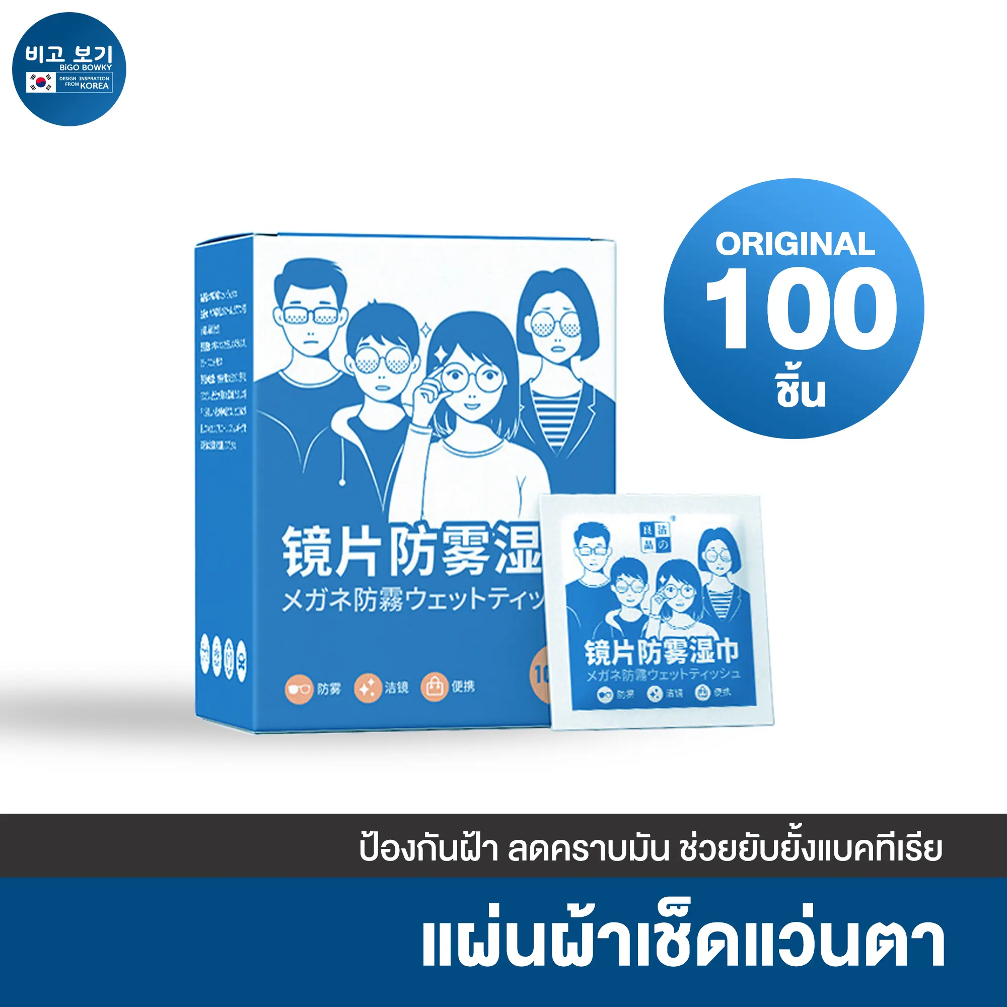 Just Follow ผ้าเช็ดแว่นตา กระดาษเช็ดแว่นตา ป้องกันฝ้า ลดความมัน ช่วยยับยั้งแบคทีเรีย ของแท้ คลังไทยพร้อมส่ง 100แผ่น แห้งเร็ว ไม่ทิ้งรอยขีดข่วน อุปกรณ์ทำความสะอาดเลนส์