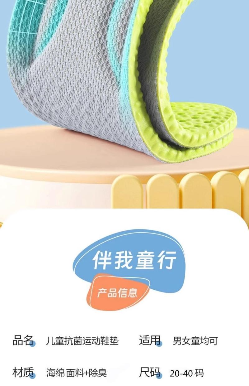 Product Introduction of Lót Giày Trẻ Em, Đàn Hồi Cao, Chống Sốc, Thoáng Khí, Thấm Hút Mồ Hôi, Khử Mùi, Thích Hợp Cho Học Sinh, Huấn Luyện Quân Sự, Cho Bé Trai, Bé Gái Và Bé, Lót Giày Thể Thao, Có Sẵn Cho 1600 + Người Trong Một Tuần, Năm 2025 18
