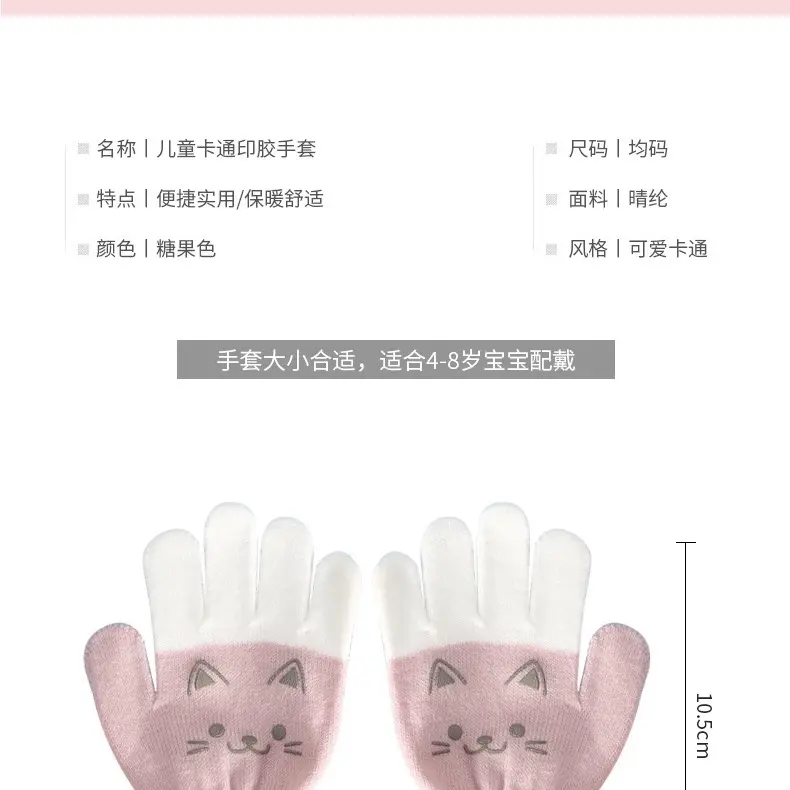 FeelMe KK-170 Sarung Tangan Anak Musim Dingin Rajut Halus | Winter gloves l hand gloves 2