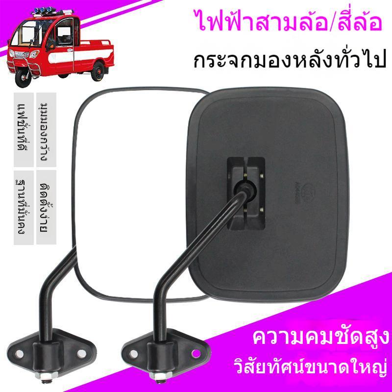 Product Introduction of Ilys2456shop สไตล์เดียวกับสมอ กระจกมองหลังรถสามล้อไฟฟ้าแบบปิดสนิทอุปกรณ์เสริมสำหรับรถสามล้อกระจกสะท้อนแสงใช้ได้ทั่วไปกระจกสะท้อนแสงสำหรับรถขนส่งด่วนหน 3